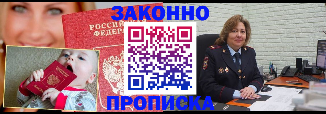 где прописаться в Ртищево