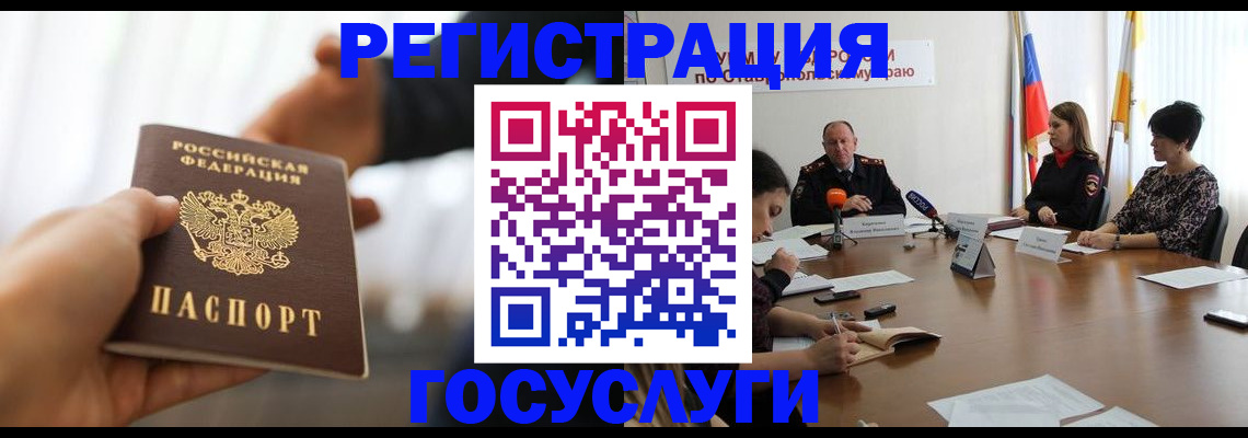 временная регистрация в Ртищево